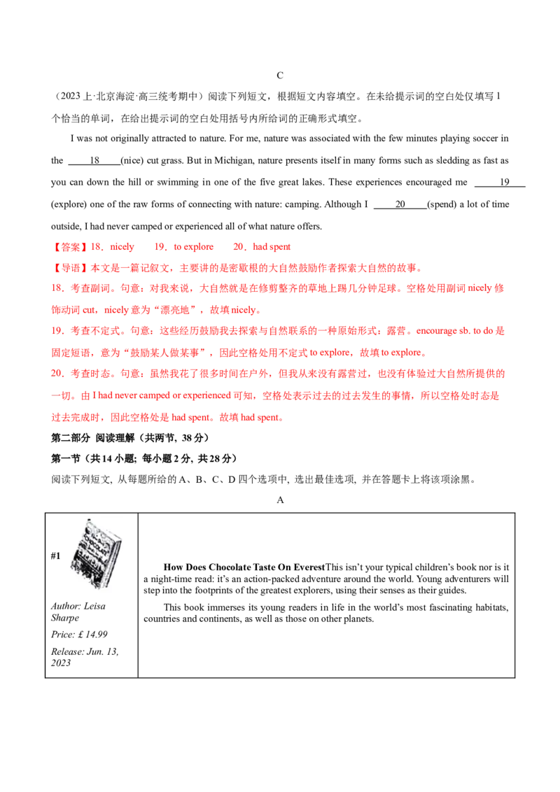 黄金卷04-赢在高考&middot;黄金8卷备战2024年高考英语模拟卷（北京专用）（解析版）_03高考英语_2024年新高考资料_4.2024高考模拟预测试卷