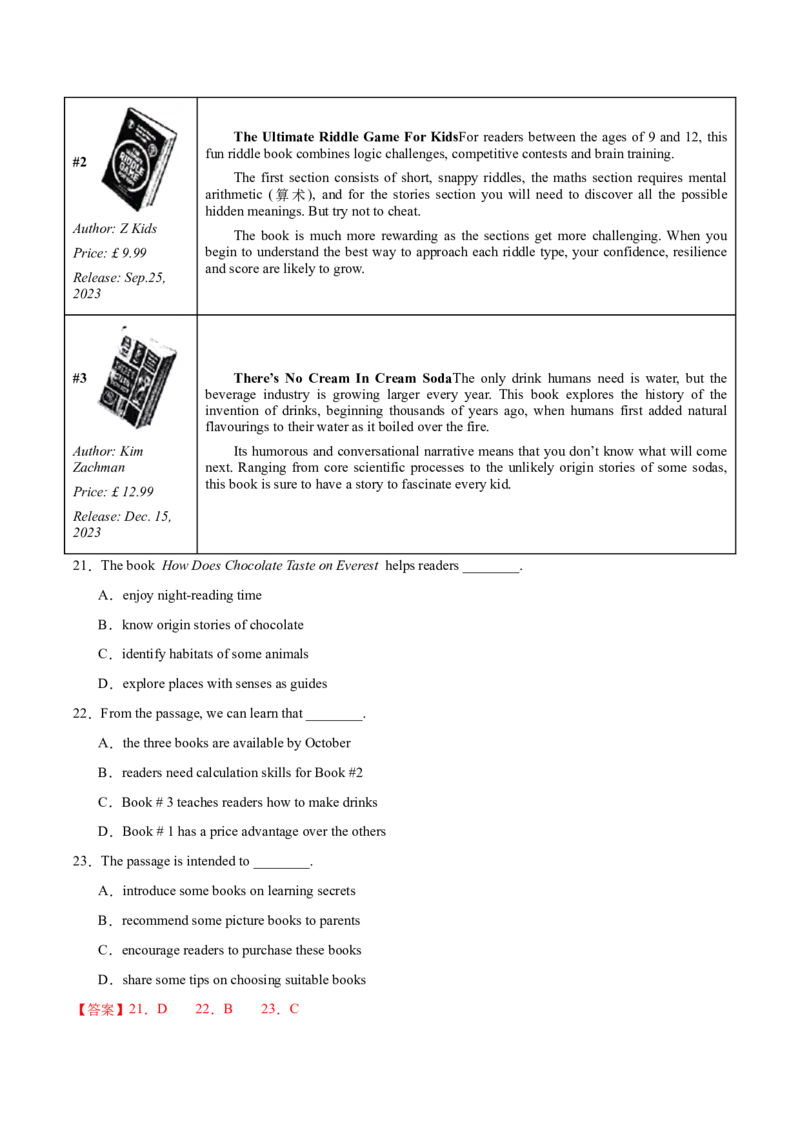 黄金卷04-赢在高考&middot;黄金8卷备战2024年高考英语模拟卷（北京专用）（解析版）_03高考英语_2024年新高考资料_4.2024高考模拟预测试卷