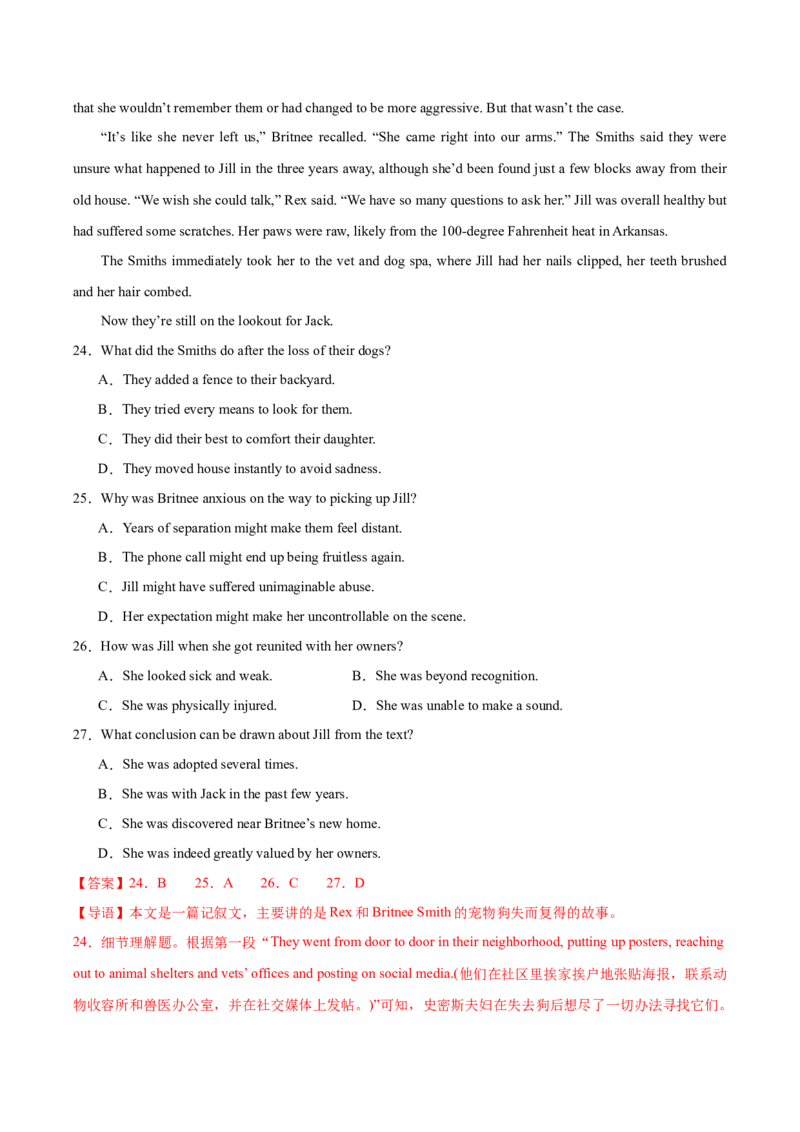 黄金卷04-赢在高考&middot;黄金8卷备战2024年高考英语模拟卷（北京专用）（解析版）_03高考英语_2024年新高考资料_4.2024高考模拟预测试卷