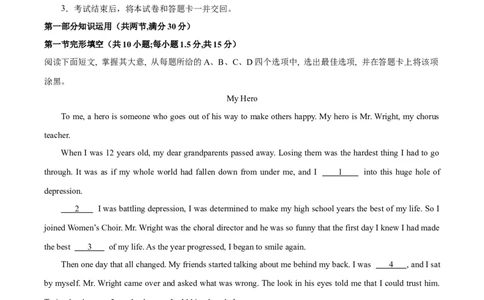 黄金卷04-赢在高考&middot;黄金8卷备战2024年高考英语模拟卷（北京专用）（解析版）_03高考英语_2024年新高考资料_4.2024高考模拟预测试卷