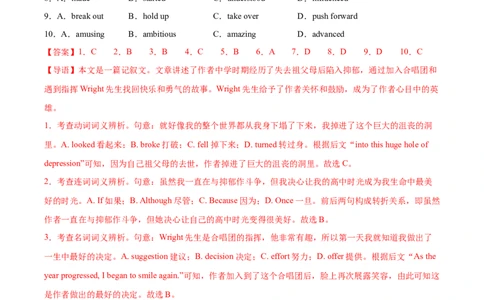 黄金卷04-赢在高考&middot;黄金8卷备战2024年高考英语模拟卷（北京专用）（解析版）_03高考英语_2024年新高考资料_4.2024高考模拟预测试卷