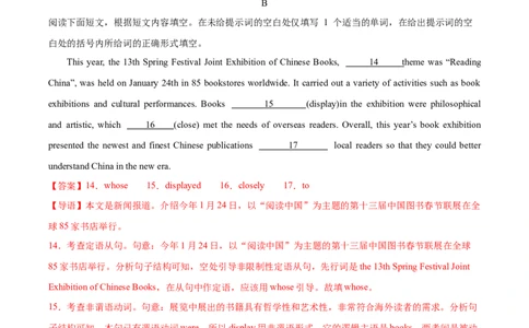 黄金卷04-赢在高考&middot;黄金8卷备战2024年高考英语模拟卷（北京专用）（解析版）_03高考英语_2024年新高考资料_4.2024高考模拟预测试卷