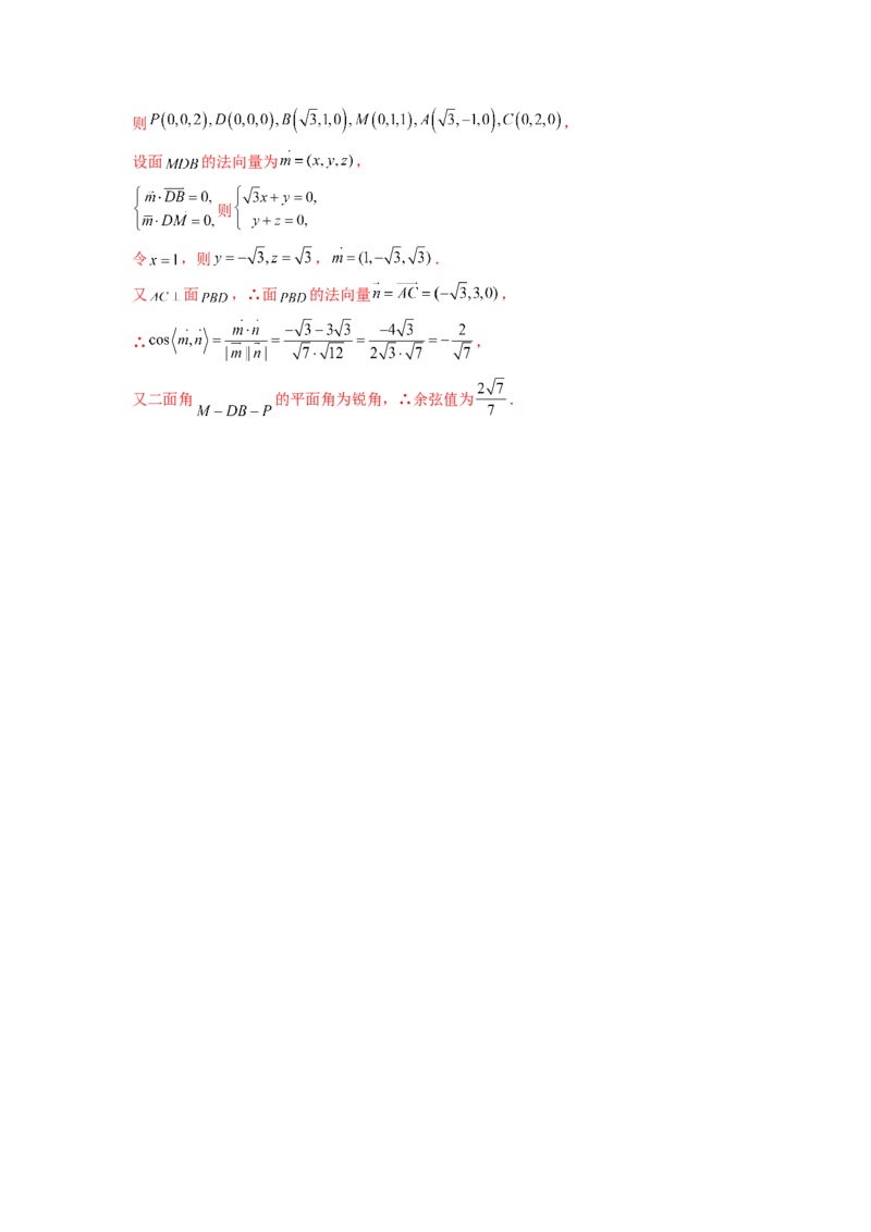 第23练空间中的垂直关系（解析版）-2023年高考一轮复习精讲精练必备_新高考复习资料_2023年新高考资料_一轮复习_2023年高考数学一轮复习精讲精练宝典（新高考专用）