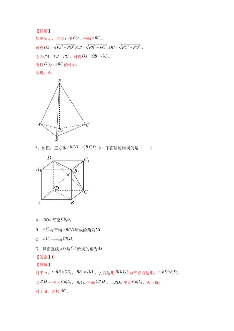 第23练空间中的垂直关系（解析版）-2023年高考一轮复习精讲精练必备_新高考复习资料_2023年新高考资料_一轮复习_2023年高考数学一轮复习精讲精练宝典（新高考专用）