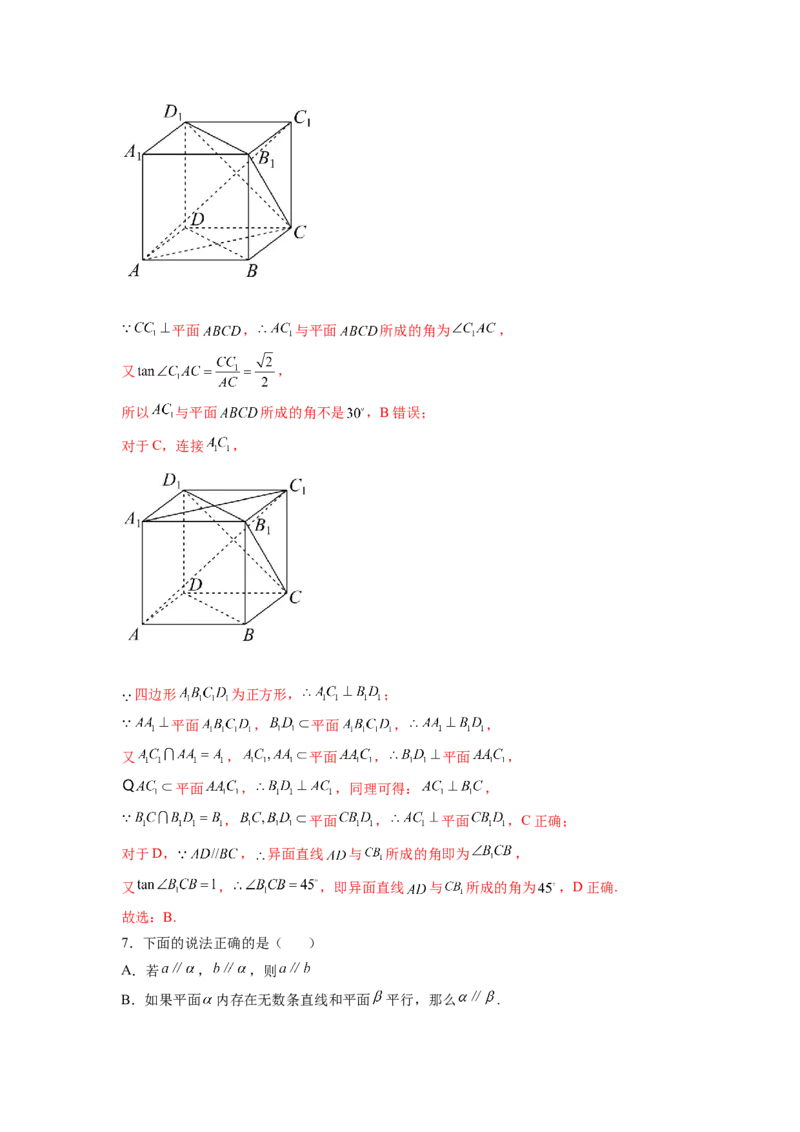 第23练空间中的垂直关系（解析版）-2023年高考一轮复习精讲精练必备_新高考复习资料_2023年新高考资料_一轮复习_2023年高考数学一轮复习精讲精练宝典（新高考专用）