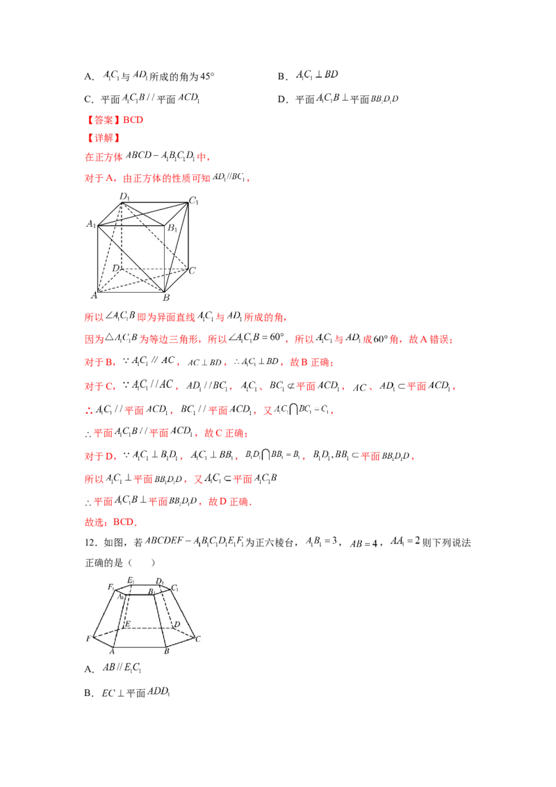 第23练空间中的垂直关系（解析版）-2023年高考一轮复习精讲精练必备_新高考复习资料_2023年新高考资料_一轮复习_2023年高考数学一轮复习精讲精练宝典（新高考专用）