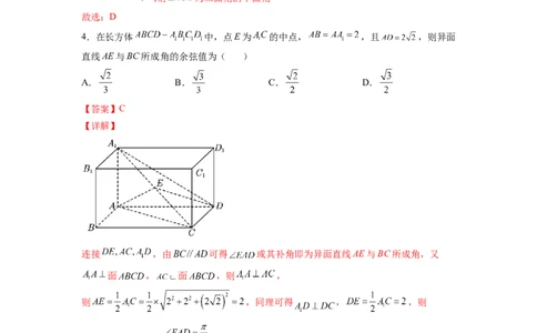 第23练空间中的垂直关系（解析版）-2023年高考一轮复习精讲精练必备_新高考复习资料_2023年新高考资料_一轮复习_2023年高考数学一轮复习精讲精练宝典（新高考专用）