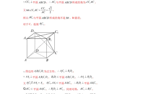 第23练空间中的垂直关系（解析版）-2023年高考一轮复习精讲精练必备_新高考复习资料_2023年新高考资料_一轮复习_2023年高考数学一轮复习精讲精练宝典（新高考专用）