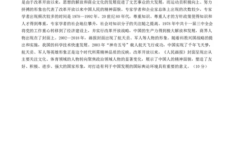 黄金卷06（湖北专用）（参考答案）_07高考历史_2024年新高考资料_4.2024高考模拟预测试卷_赢在高考&middot;黄金8卷备战2024年高考历史模拟卷（湖北专用）31282718