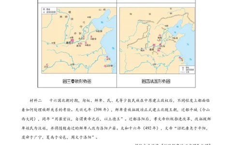 黄金卷06（全国卷老教材）（考试版）_07高考历史_2024年新高考资料_4.2024高考模拟预测试卷_赢在高考&middot;黄金8卷备战2024年高考历史模拟卷（全国卷专用）31256258