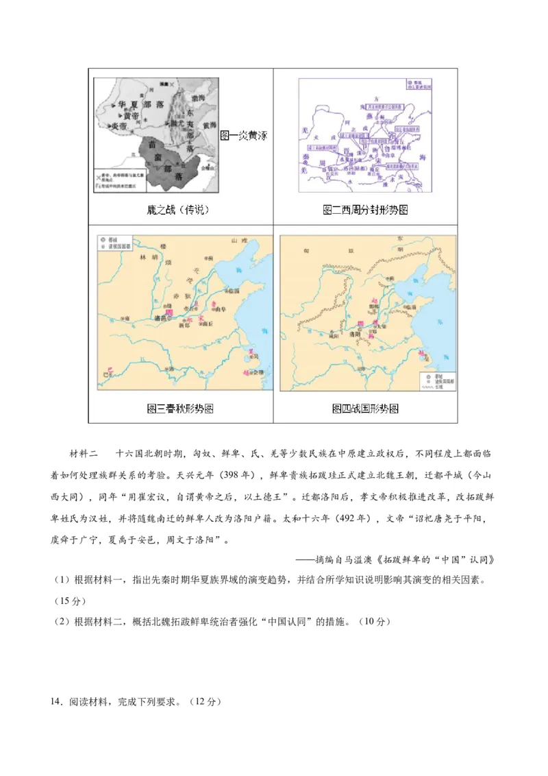 黄金卷06（全国卷老教材）（考试版）_07高考历史_2024年新高考资料_4.2024高考模拟预测试卷_赢在高考&middot;黄金8卷备战2024年高考历史模拟卷（全国卷专用）31256258