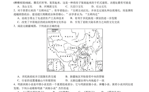 黄金卷06（浙江专用）（考试版）_07高考历史_2024年新高考资料_4.2024高考模拟预测试卷_赢在高考&middot;黄金8卷备战2024年高考历史模拟卷（浙江专用）31278328