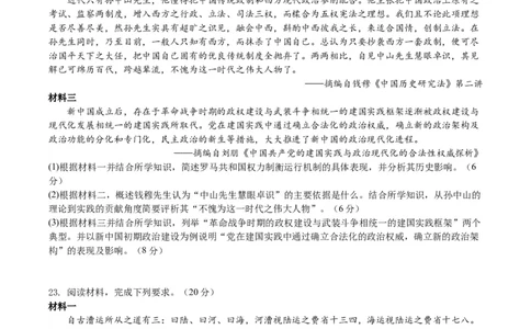 黄金卷06（浙江专用）（考试版）_07高考历史_2024年新高考资料_4.2024高考模拟预测试卷_赢在高考&middot;黄金8卷备战2024年高考历史模拟卷（浙江专用）31278328