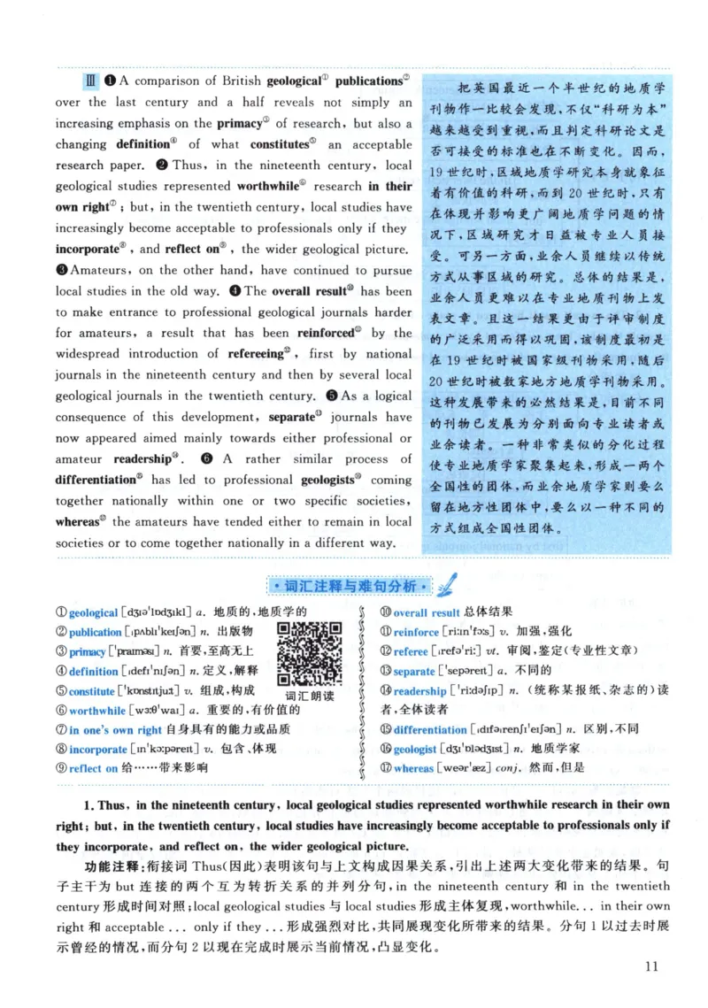2001年真题解析及复习思路_考研英语真题（英一＋英二）_考研英语真题_考研英语一历年真题_❤️6.黄皮-英语一解析_真题解析及复习思路（2001-2025）