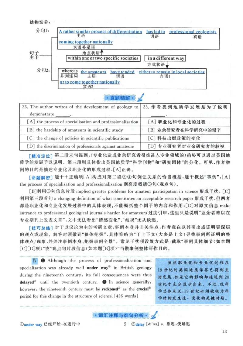2001年真题解析及复习思路_考研英语真题（英一＋英二）_考研英语真题_考研英语一历年真题_❤️6.黄皮-英语一解析_真题解析及复习思路（2001-2025）