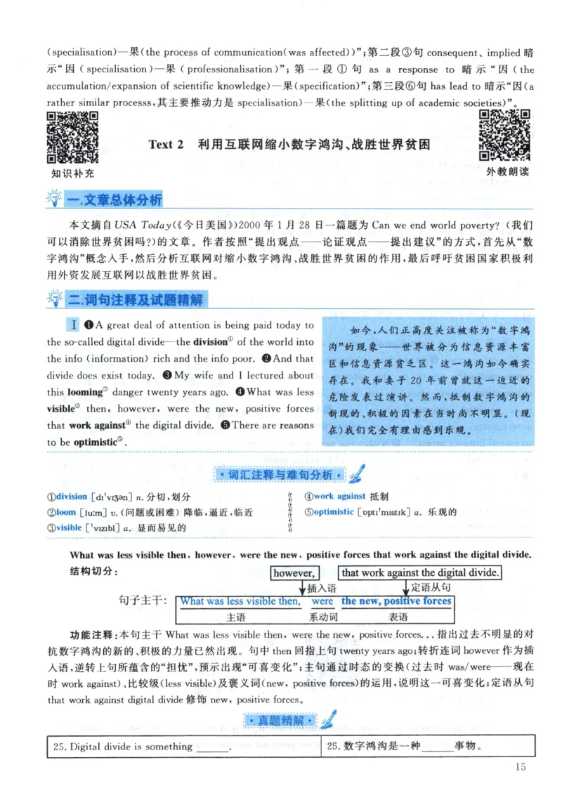 2001年真题解析及复习思路_考研英语真题（英一＋英二）_考研英语真题_考研英语一历年真题_❤️6.黄皮-英语一解析_真题解析及复习思路（2001-2025）