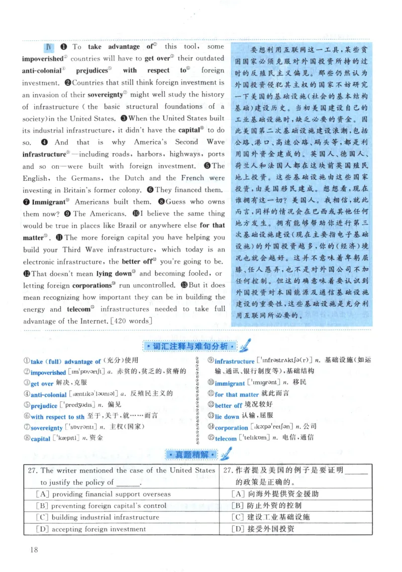 2001年真题解析及复习思路_考研英语真题（英一＋英二）_考研英语真题_考研英语一历年真题_❤️6.黄皮-英语一解析_真题解析及复习思路（2001-2025）