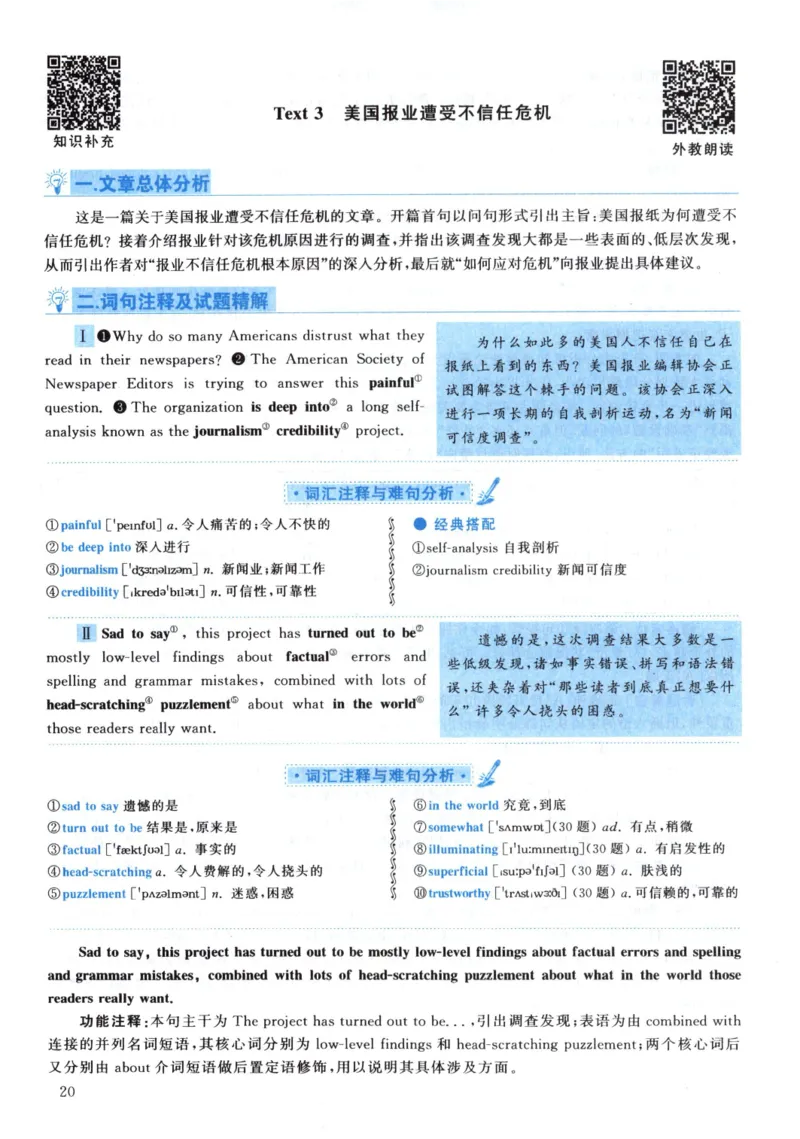 2001年真题解析及复习思路_考研英语真题（英一＋英二）_考研英语真题_考研英语一历年真题_❤️6.黄皮-英语一解析_真题解析及复习思路（2001-2025）