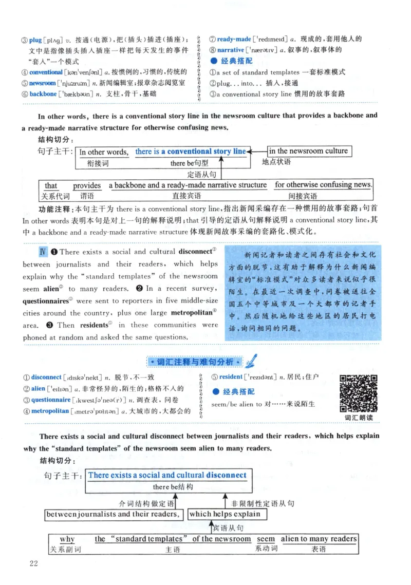 2001年真题解析及复习思路_考研英语真题（英一＋英二）_考研英语真题_考研英语一历年真题_❤️6.黄皮-英语一解析_真题解析及复习思路（2001-2025）