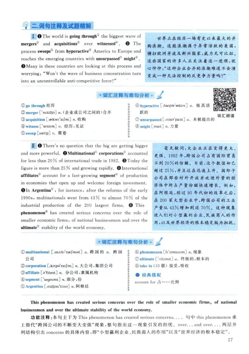 2001年真题解析及复习思路_考研英语真题（英一＋英二）_考研英语真题_考研英语一历年真题_❤️6.黄皮-英语一解析_真题解析及复习思路（2001-2025）