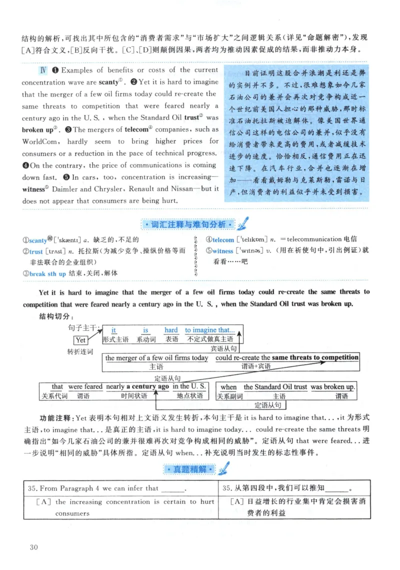 2001年真题解析及复习思路_考研英语真题（英一＋英二）_考研英语真题_考研英语一历年真题_❤️6.黄皮-英语一解析_真题解析及复习思路（2001-2025）