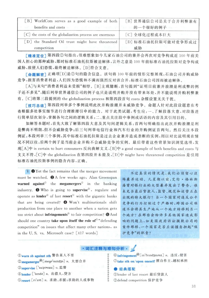 2001年真题解析及复习思路_考研英语真题（英一＋英二）_考研英语真题_考研英语一历年真题_❤️6.黄皮-英语一解析_真题解析及复习思路（2001-2025）