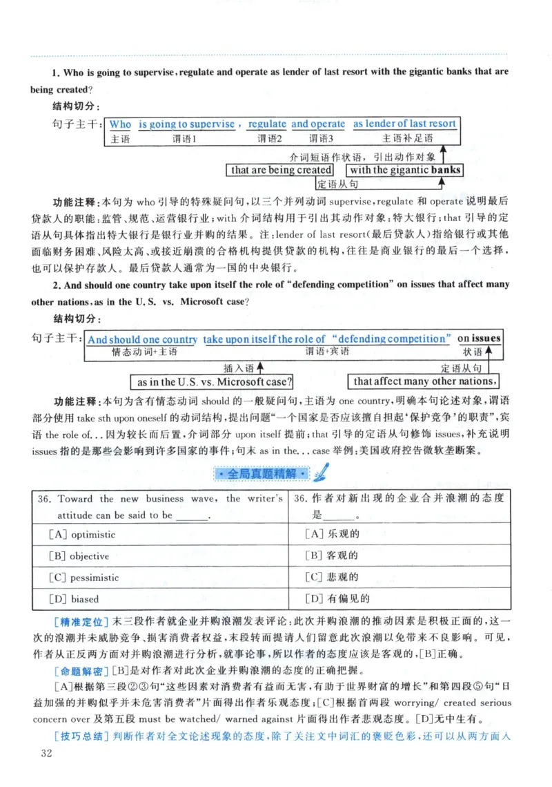 2001年真题解析及复习思路_考研英语真题（英一＋英二）_考研英语真题_考研英语一历年真题_❤️6.黄皮-英语一解析_真题解析及复习思路（2001-2025）