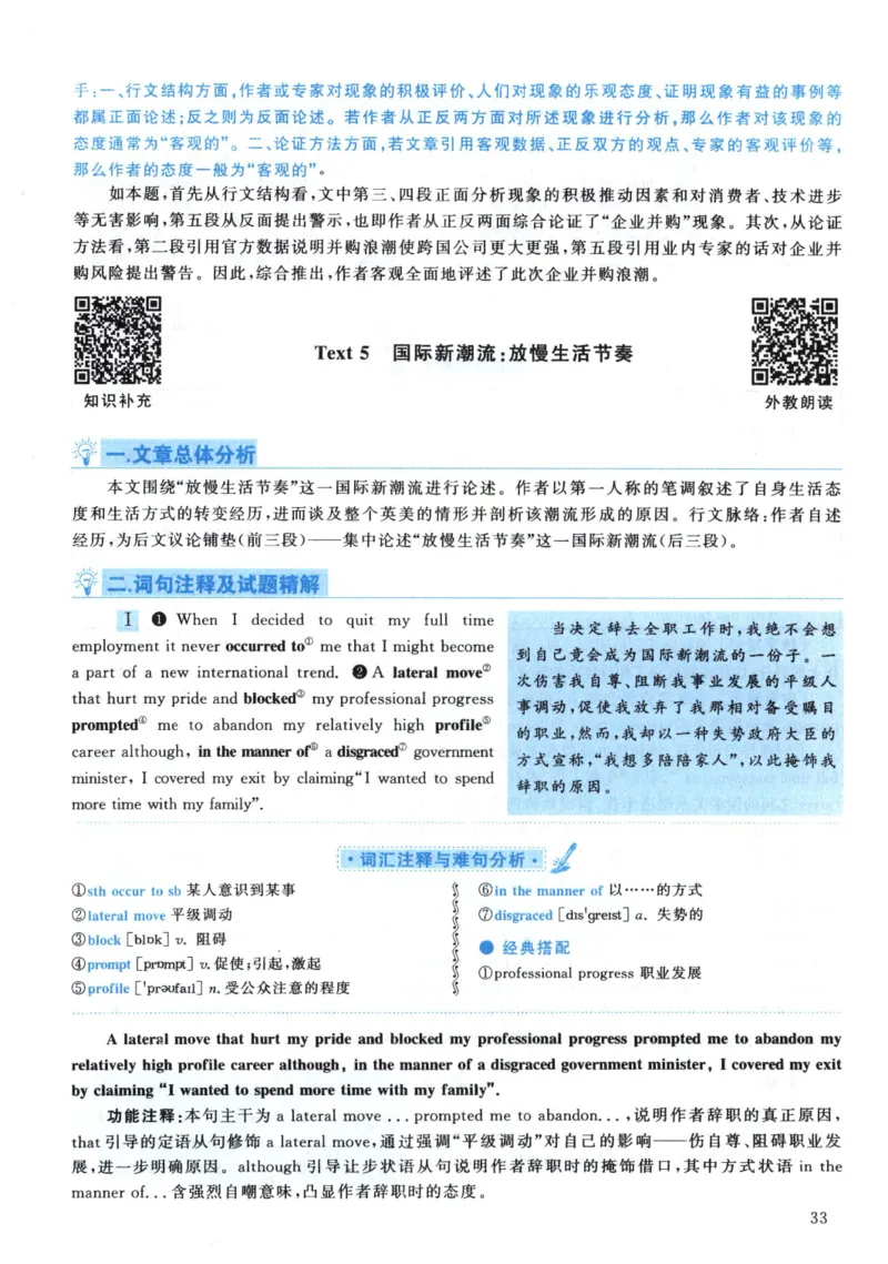 2001年真题解析及复习思路_考研英语真题（英一＋英二）_考研英语真题_考研英语一历年真题_❤️6.黄皮-英语一解析_真题解析及复习思路（2001-2025）