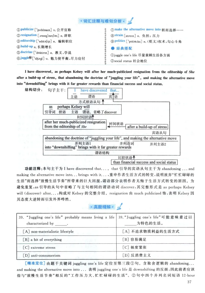 2001年真题解析及复习思路_考研英语真题（英一＋英二）_考研英语真题_考研英语一历年真题_❤️6.黄皮-英语一解析_真题解析及复习思路（2001-2025）