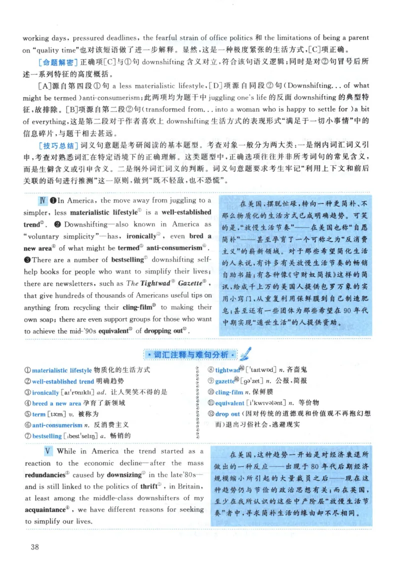 2001年真题解析及复习思路_考研英语真题（英一＋英二）_考研英语真题_考研英语一历年真题_❤️6.黄皮-英语一解析_真题解析及复习思路（2001-2025）