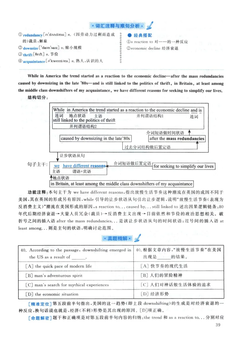 2001年真题解析及复习思路_考研英语真题（英一＋英二）_考研英语真题_考研英语一历年真题_❤️6.黄皮-英语一解析_真题解析及复习思路（2001-2025）