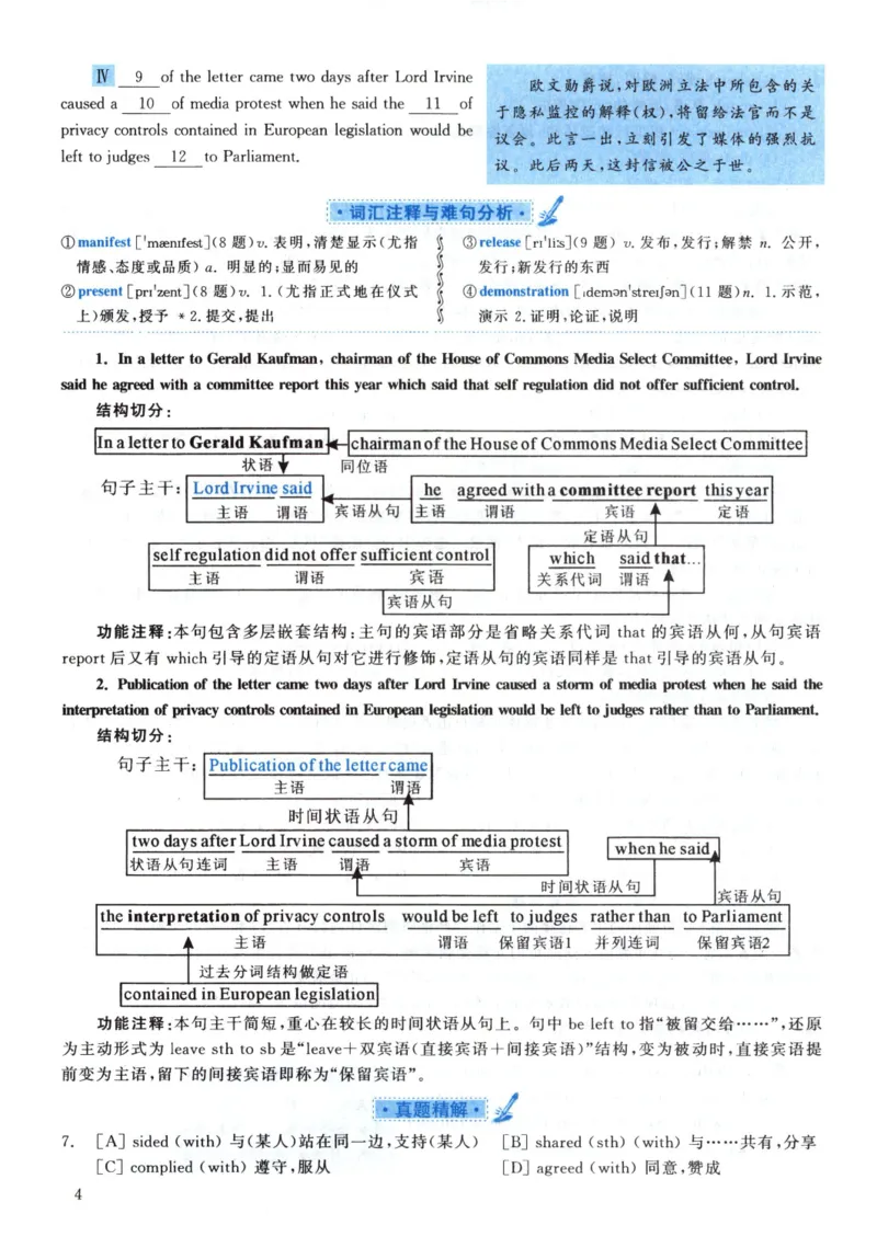 2001年真题解析及复习思路_考研英语真题（英一＋英二）_考研英语真题_考研英语一历年真题_❤️6.黄皮-英语一解析_真题解析及复习思路（2001-2025）