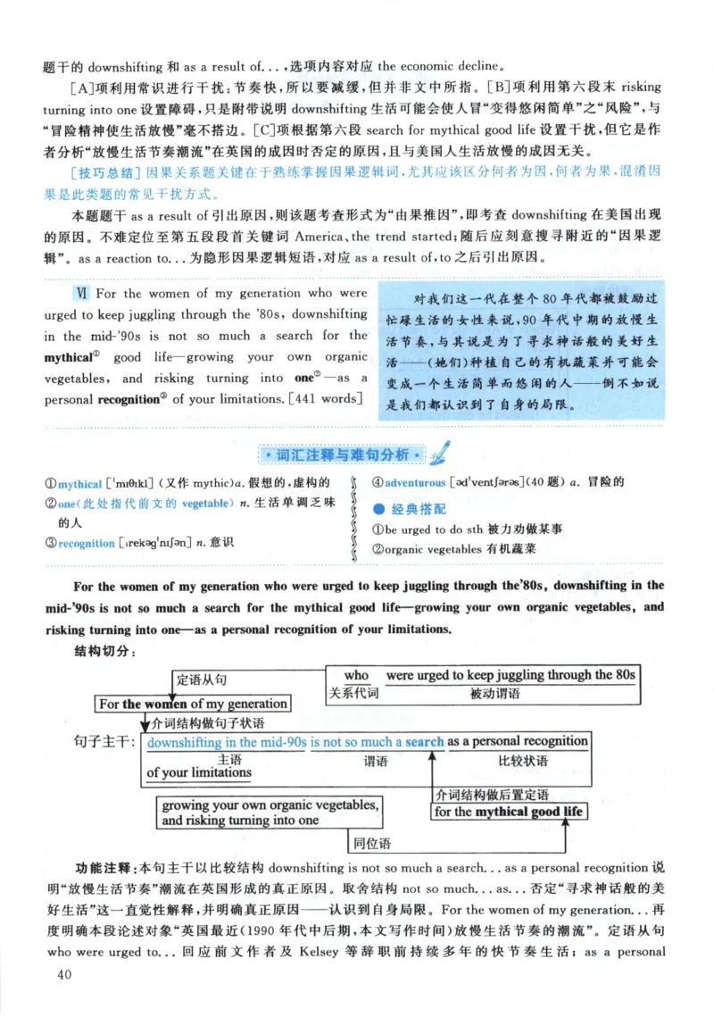2001年真题解析及复习思路_考研英语真题（英一＋英二）_考研英语真题_考研英语一历年真题_❤️6.黄皮-英语一解析_真题解析及复习思路（2001-2025）