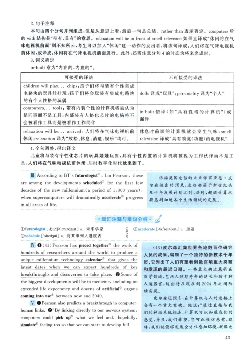 2001年真题解析及复习思路_考研英语真题（英一＋英二）_考研英语真题_考研英语一历年真题_❤️6.黄皮-英语一解析_真题解析及复习思路（2001-2025）