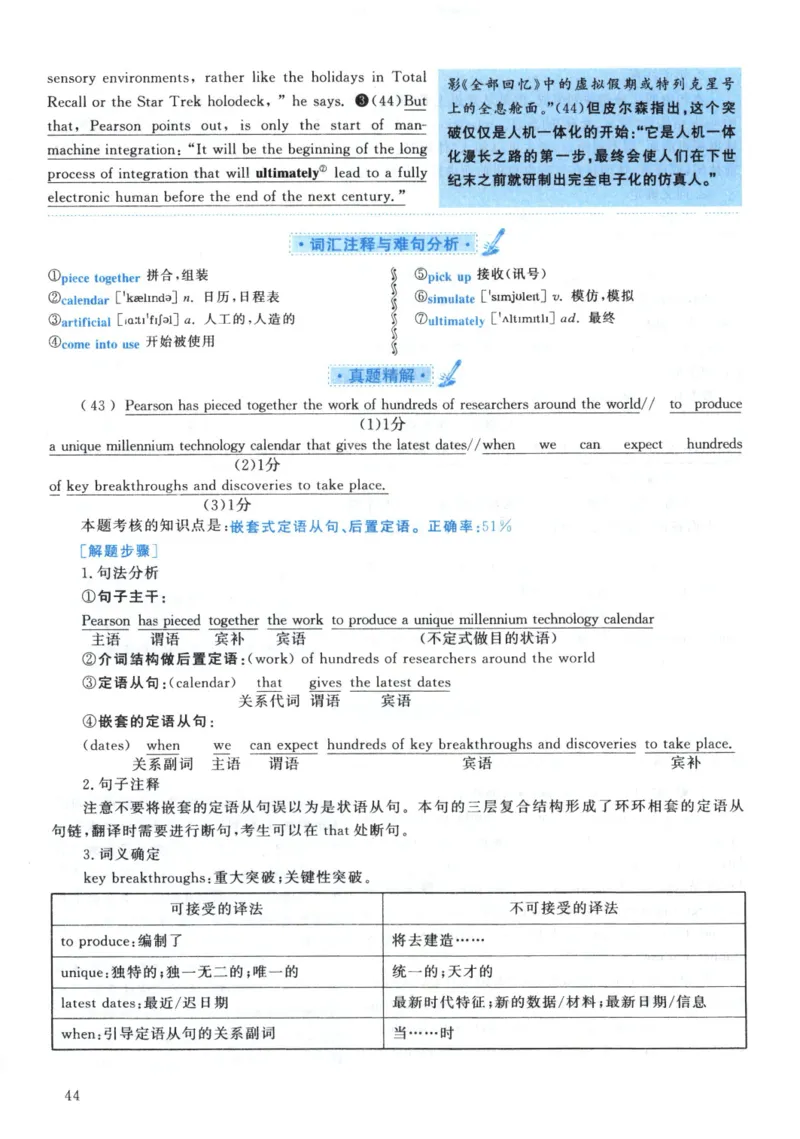 2001年真题解析及复习思路_考研英语真题（英一＋英二）_考研英语真题_考研英语一历年真题_❤️6.黄皮-英语一解析_真题解析及复习思路（2001-2025）