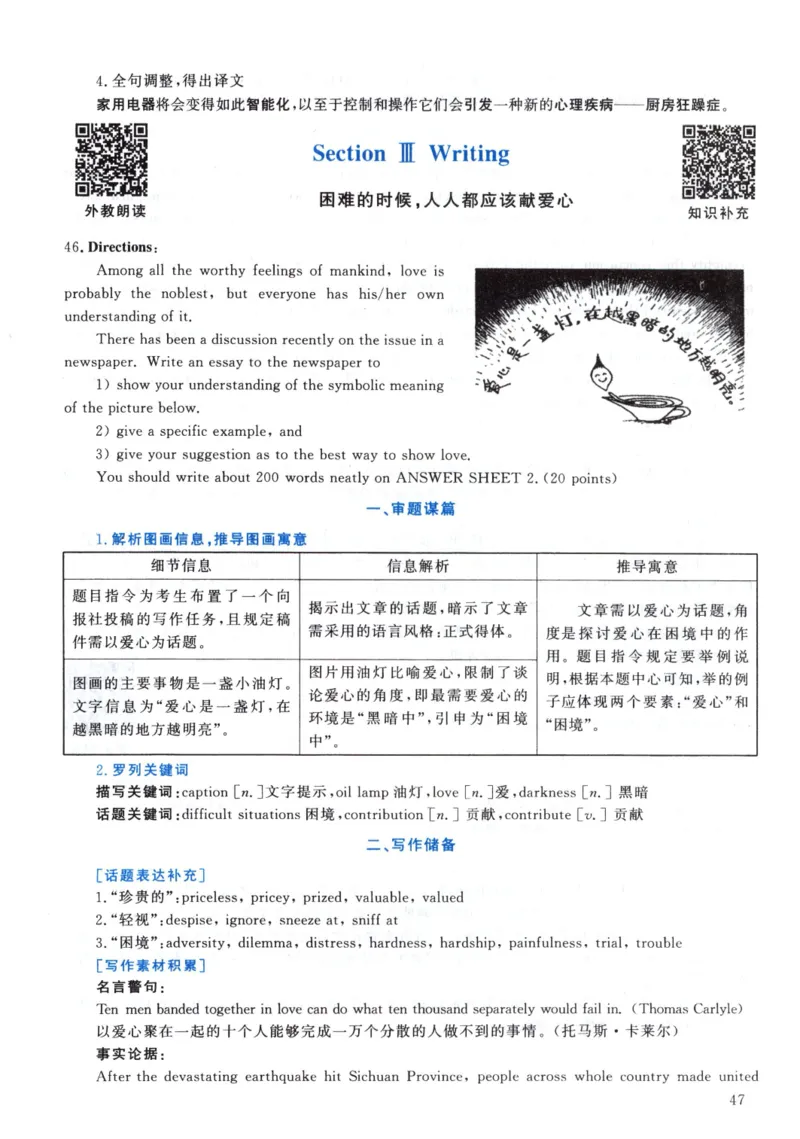 2001年真题解析及复习思路_考研英语真题（英一＋英二）_考研英语真题_考研英语一历年真题_❤️6.黄皮-英语一解析_真题解析及复习思路（2001-2025）