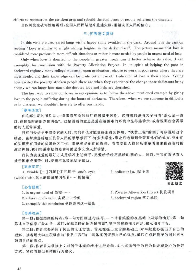 2001年真题解析及复习思路_考研英语真题（英一＋英二）_考研英语真题_考研英语一历年真题_❤️6.黄皮-英语一解析_真题解析及复习思路（2001-2025）