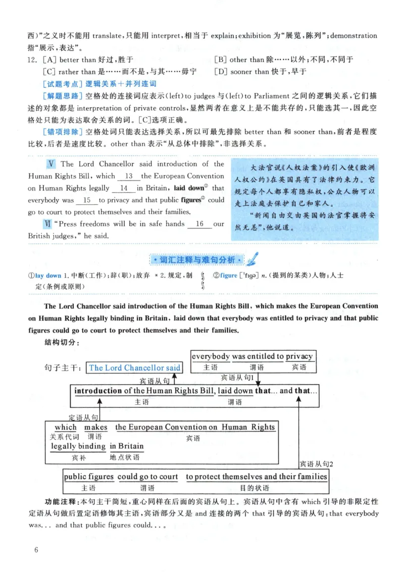 2001年真题解析及复习思路_考研英语真题（英一＋英二）_考研英语真题_考研英语一历年真题_❤️6.黄皮-英语一解析_真题解析及复习思路（2001-2025）