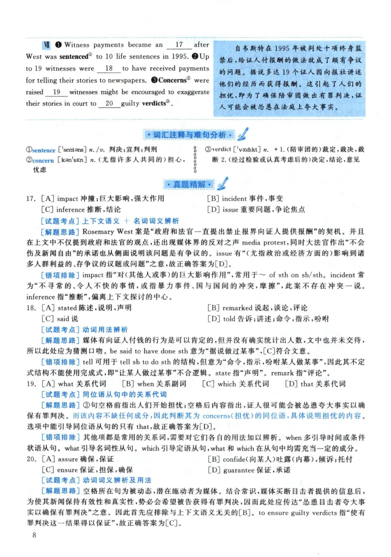 2001年真题解析及复习思路_考研英语真题（英一＋英二）_考研英语真题_考研英语一历年真题_❤️6.黄皮-英语一解析_真题解析及复习思路（2001-2025）