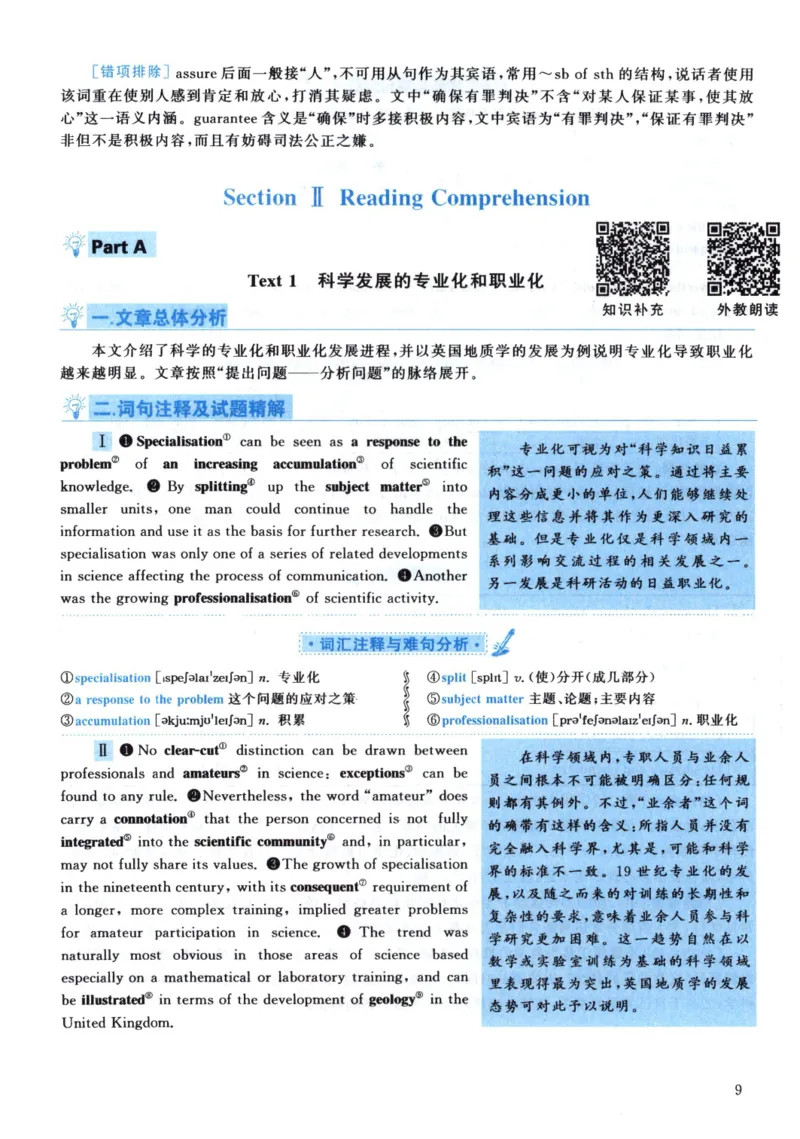 2001年真题解析及复习思路_考研英语真题（英一＋英二）_考研英语真题_考研英语一历年真题_❤️6.黄皮-英语一解析_真题解析及复习思路（2001-2025）