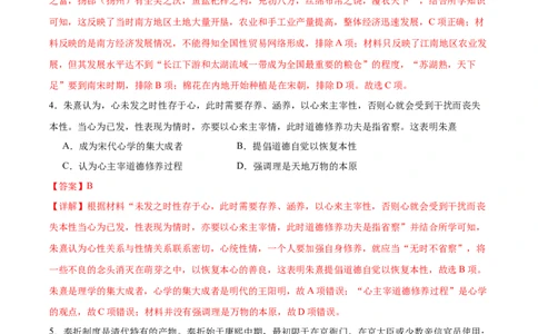 黄金卷06（湖南专用）（全解全析）_07高考历史_2024年新高考资料_4.2024高考模拟预测试卷_赢在高考&middot;黄金8卷备战2024年高考历史模拟卷（湖南专用）31259448