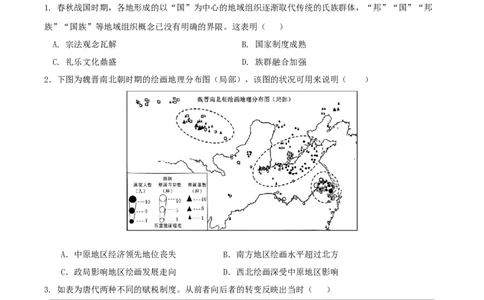 黄金卷06（山东专用）（原卷版）_07高考历史_2024年新高考资料_4.2024高考模拟预测试卷_赢在高考&middot;黄金8卷备战2024年高考历史模拟卷（山东专用）31282698