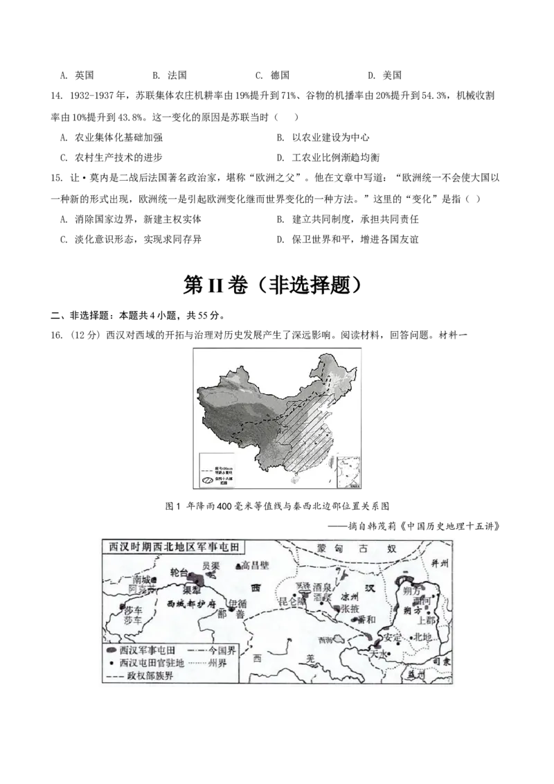 黄金卷06（山东专用）（原卷版）_07高考历史_2024年新高考资料_4.2024高考模拟预测试卷_赢在高考&middot;黄金8卷备战2024年高考历史模拟卷（山东专用）31282698