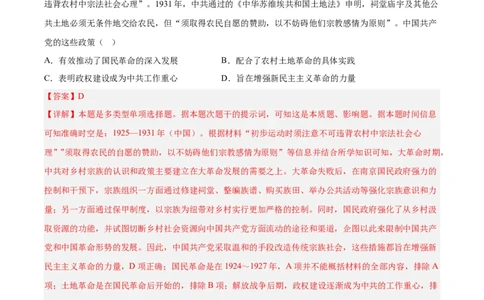 黄金卷06（河北专用）（全解全析）_07高考历史_2024年新高考资料_4.2024高考模拟预测试卷_赢在高考&middot;黄金8卷备战2024年高考历史模拟卷（河北专用）31272518