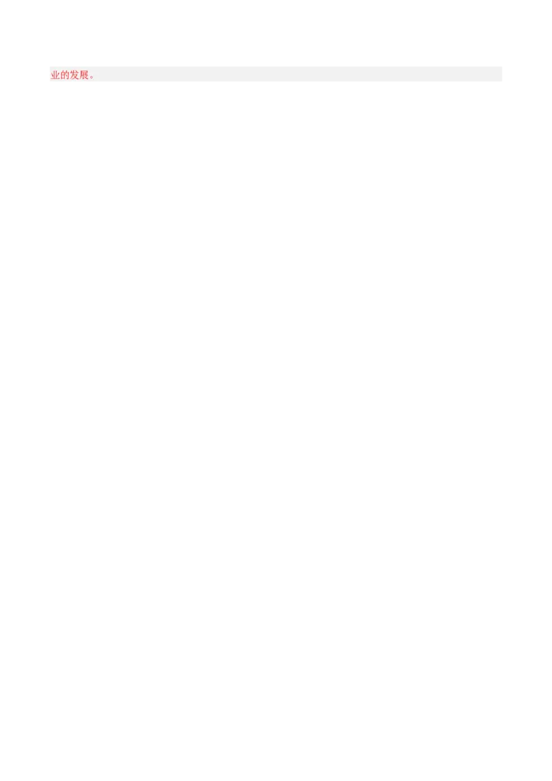 黄金卷06（河北专用）（全解全析）_07高考历史_2024年新高考资料_4.2024高考模拟预测试卷_赢在高考&middot;黄金8卷备战2024年高考历史模拟卷（河北专用）31272518