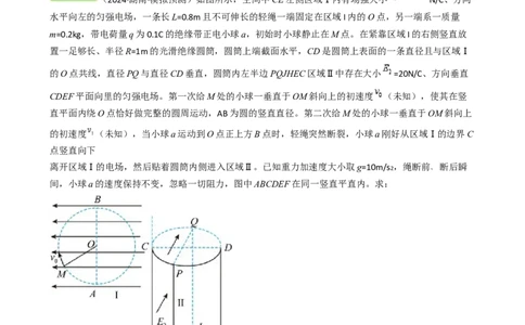 模板11-2磁场（四大题型）（原卷版）_2025年新高考资料_二轮复习_2025年高考物理答题技巧与模板构建339420717