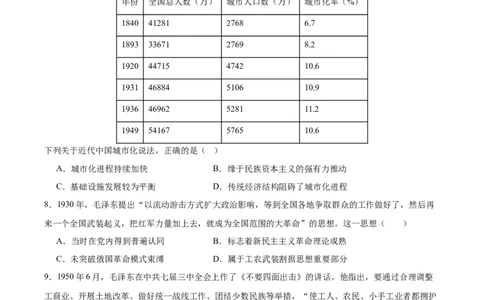 黄金卷05（辽宁专用）（原卷版）_07高考历史_2024年新高考资料_4.2024高考模拟预测试卷_赢在高考&middot;黄金8卷备战2024年高考历史模拟卷（辽宁专用）31245738