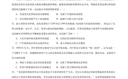 黄金卷05（辽宁专用）（原卷版）_07高考历史_2024年新高考资料_4.2024高考模拟预测试卷_赢在高考&middot;黄金8卷备战2024年高考历史模拟卷（辽宁专用）31245738