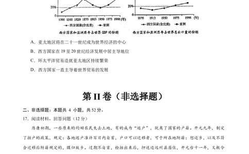 黄金卷05（辽宁专用）（原卷版）_07高考历史_2024年新高考资料_4.2024高考模拟预测试卷_赢在高考&middot;黄金8卷备战2024年高考历史模拟卷（辽宁专用）31245738