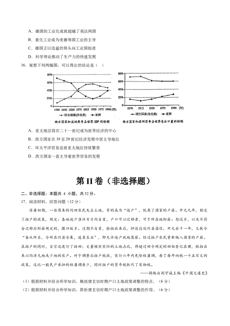 黄金卷05（辽宁专用）（原卷版）_07高考历史_2024年新高考资料_4.2024高考模拟预测试卷_赢在高考&middot;黄金8卷备战2024年高考历史模拟卷（辽宁专用）31245738